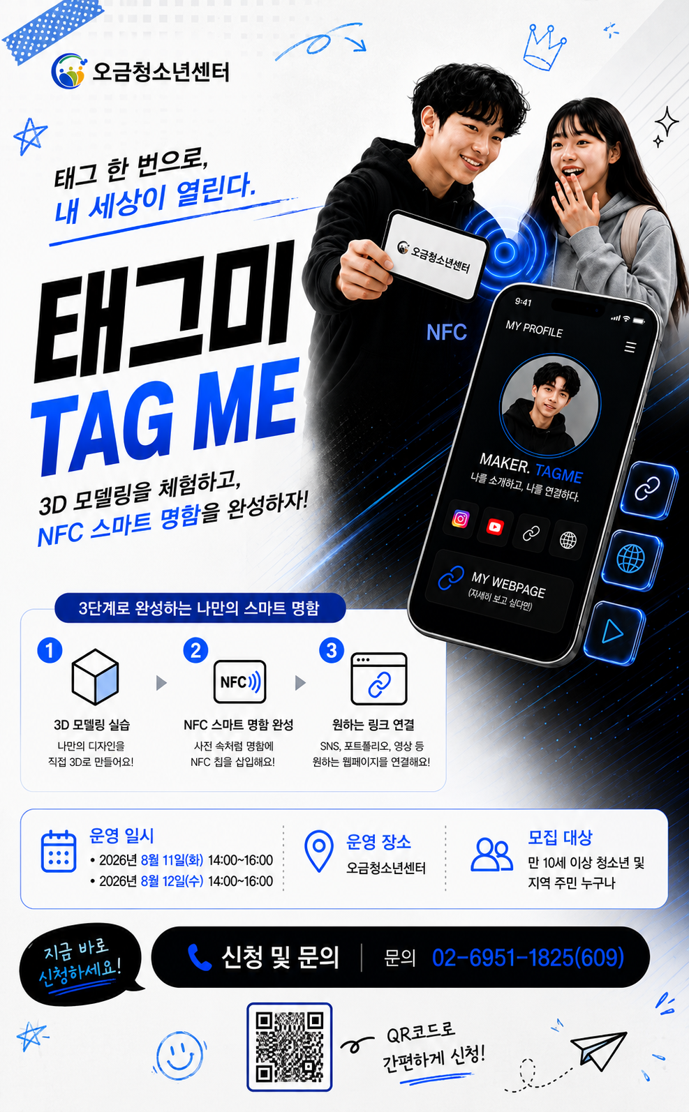 태그미 