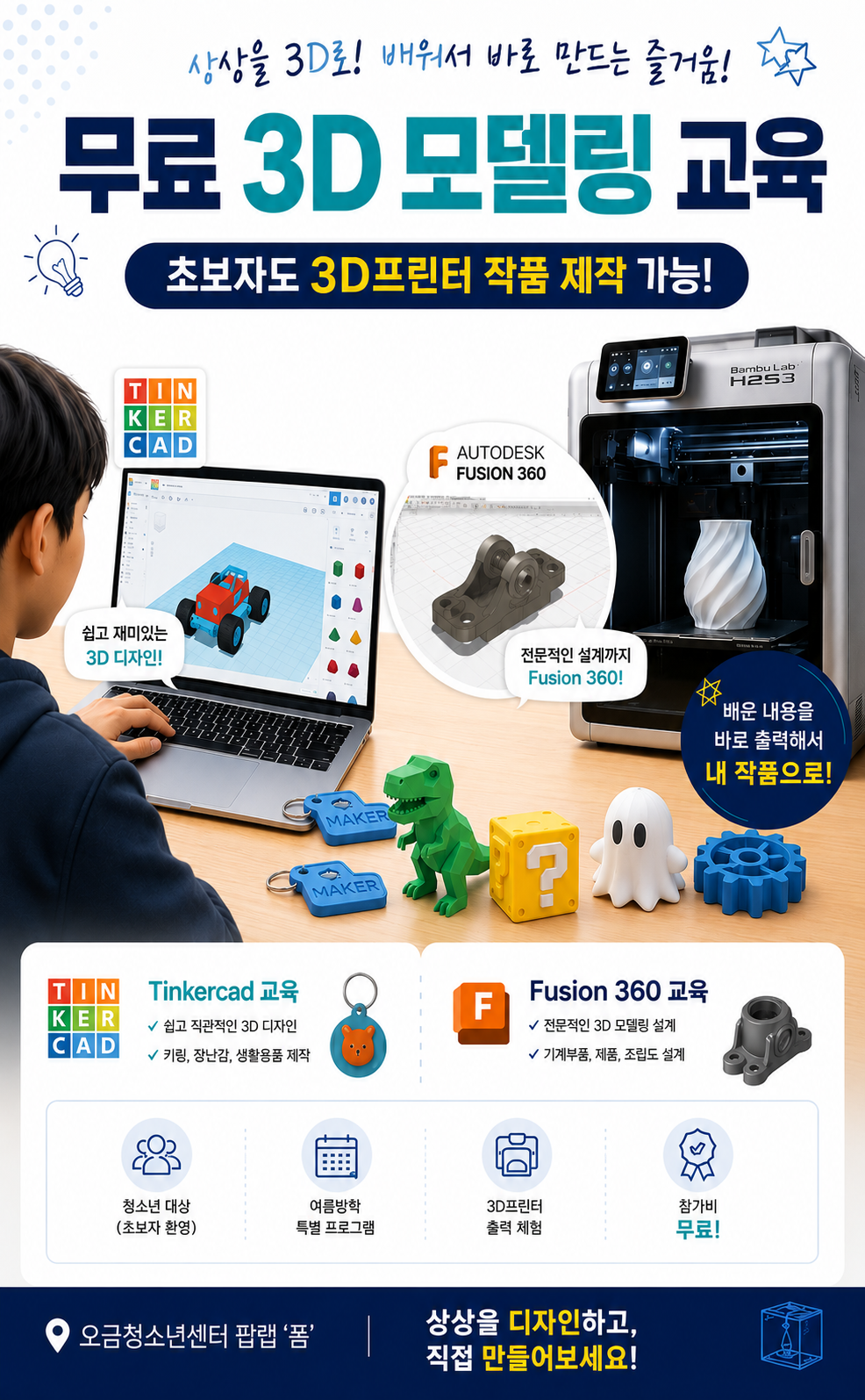 3D모델링