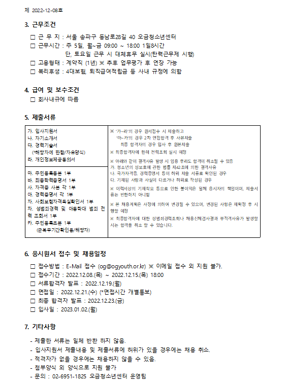 de0db5d70f4ddd1c5d5599975b4322cf_1670489565_76.png de0db5d70f4ddd1c5d5599975b4322cf_1670489565_76.png