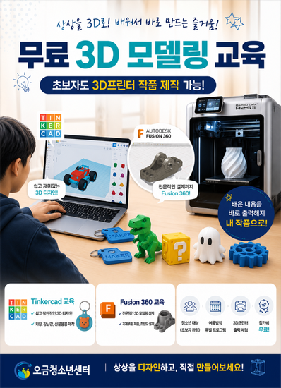 3D모델링