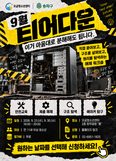 티어다운
